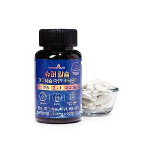 슈퍼 칼슘 마그네슘 아연 비타민D 4병(12개월분)