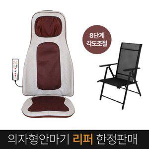 닥터웰 리퍼 의자형 롤링 전신 마사지기 HDW-7007 전용의자포함