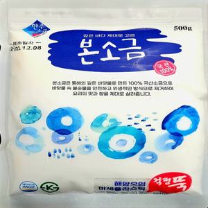 식기세척기 소금 500g 본소금  한주 정제소금 정제염 lg 식기세척기용 연수장치 전해수기 연수기