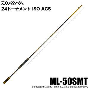 다이와 24 토너먼트 이소 돌돔대 AGS ML-50SMT 감성돔 낚시대 돌돔