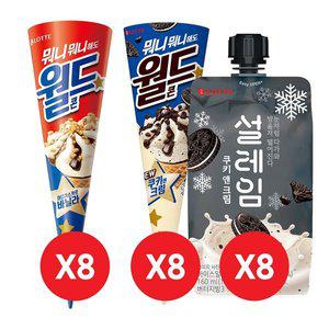 [롯데제과]월드콘 바닐라x8개+월드콘 쿠키앤크림x8개+설레임 쿠키앤크림x8개