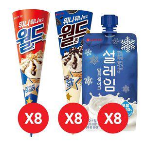 [롯데제과]월드콘 바닐라x8개+월드콘 쿠키앤크림x8개+설레임 밀크x8개