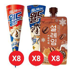 [롯데제과]월드콘 바닐라x8개+월드콘 쿠키앤크림x8개+설레임 카페라테x8개