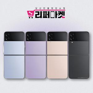 [삼성] 갤럭시 Z플립4 (256G) 중고폰 리퍼폰 공기계 자급제 (F721) A급/S급/특S급/리퍼급/3사호환