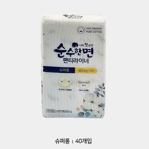 [기타]순수한면 팬티라이너 슈퍼롱 40개입