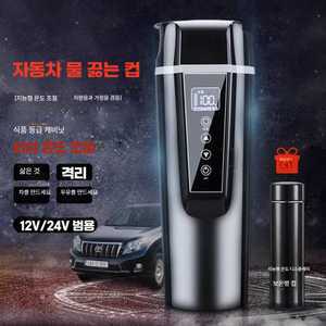 차량커피포트 포트기 카포트 휴대용포트텀블러 라면포트 제품
