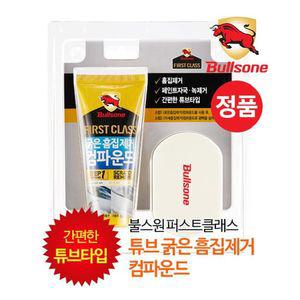 퍼스트클래스 굵은흠집제거 컴파운드 100g
