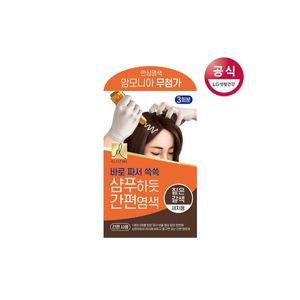 엘라스틴 샴푸하듯 간편염색 60g 짙은갈색