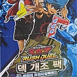 배틀 놀이 카드게임 유희왕 환격의 미라지임팩트 남자아이선물 딱지 새학기선물