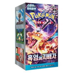 포켓몬카드 흑염의지배자 1박스 30팩 150장 정품