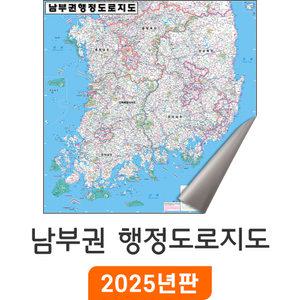 남부권 행정도로지도 / 암막천(특大) 특대 180x180cm 남부 충청도 충청남북도 전라도 전라남북도 경상도 경상남북도 제주도 여행 전도 행정 도로 남부권 지도 코리아