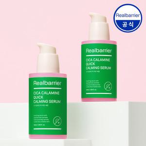 [공식] 리얼베리어 시카 칼라민 퀵 카밍 세럼 50ml x2개 (+익스트림 크림20ml)