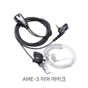 (AME-4 IS용 일반형) (이테크) 이어 마이크 AME-4 IS용 일반형/유튜브/스텐드/강