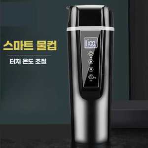 차량용 텀블러 온도조절 보온병 12v24v 휴대용 여행용
