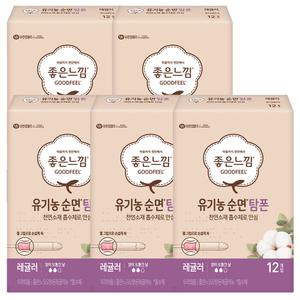 좋은느낌 유기농 탐폰 레귤러 12P X 5팩
