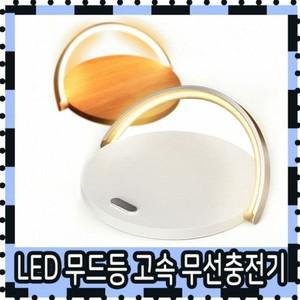 갤럭시무선충전기 충전기 고속충전기 급속무선충전기