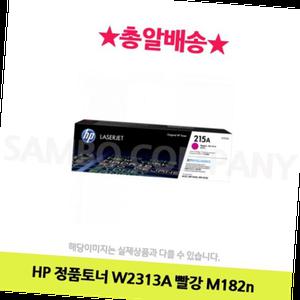 HP 정품토너 Laserjet Pro MFP M182n 빨강