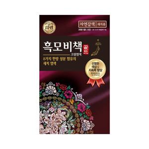 리엔 흑모비책 골드 염색약 90g_자연갈색