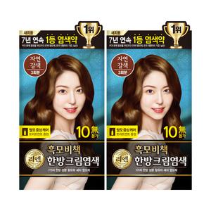 리엔 흑모비책 크림 염색약 120g_자연갈색 x 2개