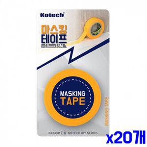 도색 페인트 마스킹 테이프 18mm x20개묶음 포장용품
