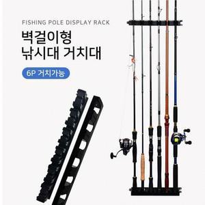 거치대 벽걸이 DS 낚시대 로드홀더 보관용 진열대