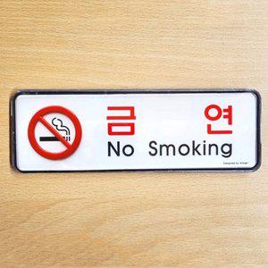 스티커 no 안내판 금연표지판 표시 smoking 금연 (WFGT9GQ)