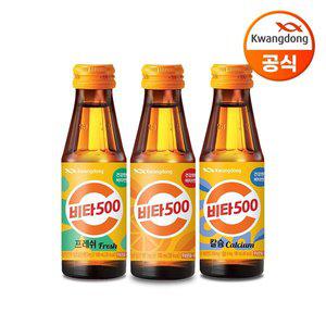 [광동제약]광동 비타500 비타민음료 3종 택 1 (10병 X 5)