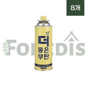 용량이 13% 많은 더좋은 부탄 부탄가스 연료 250g 낱개 8개
