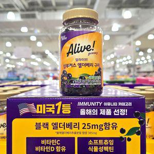 네츄럴라이프 얼라이브 삼부커스 엘더베리 2.6g x 110구미 코스트코 비타민 젤리