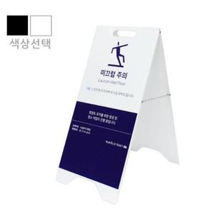 (블랙-인쇄선택안함) A형 철제입간판(SF-350)/안내판/사무실/표시/경고/안내/표지판/가게/가게용/매장/로비