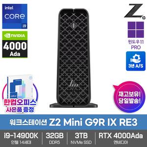 HP Z2 Mini G9R IX RE3 워크스테이션 인텔i9-14900K 32GB램ECC 3TB RTX4000Ada 윈도우11PRO 3년보증