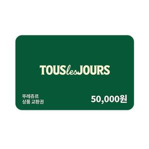 [뚜레쥬르] 모바일금액권 5만원권
