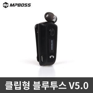 엠피보스 릴타입블루투스이어폰 MS RMBT80 음악 통화 모노 차량용 자전거 운전