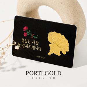 [뽀르띠/부모님선물] 순금 24K 0.3g 카드형 카네이션 골드바