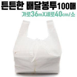 (튼튼)도시락 배달 비닐봉투 일회용 100매 소봉투 쓰레기 재활용 족발 포장 보쌈봉지