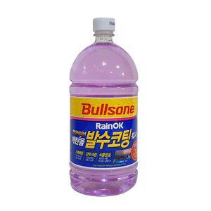 레인 발수코팅 에탄올 워셔액 1.8L 비오는날 세정 자동차워셔액 차량워셔액 에탄올워셔액 발수코팅워셔액