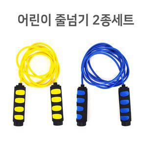 어린이 줄넘기 2종세트 색상랜덤 유아체육 학교체육 어린이줄넘기 점프놀이 키쑥쑥 키성장 폼소재 탄력줄