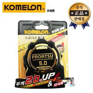[기타]코메론 프로아츠 자켓줄자 KMC-31JT-K 5M 자석 마그네틱 특수나일론코팅 줄자 측정