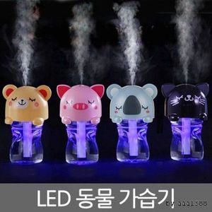 동물캐릭터 USB가습기 미니가습기 휴대용가습기 초음
