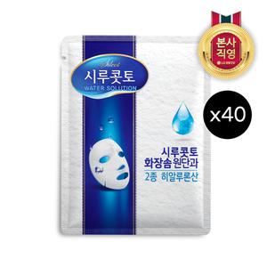 시루콧토 워터 솔루션 마스크팩 40매