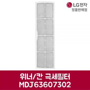 LG전자 엘지 정품 스탠드 에어컨 위너 칸 극세필터 FQ17M7SNAN 제품 순정품