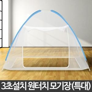 원터치모기장 특대 침대 텐트 캠핑 야외 사각 자동 침대용