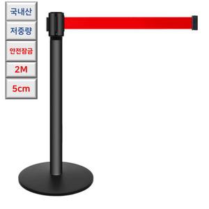 국산 안전잠금 스텐2 저중량 2M 자동 벨트 차단봉 호텔 회사 미술관 바리게이트