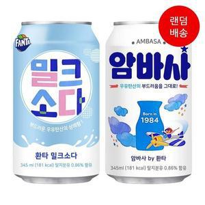 [셀러허브][코카콜라] 암바사 345ml x 48캔 (S10059852)