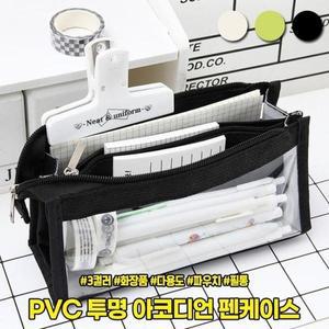 [셀러허브]하이뷰 필통 수납 개강 파우치 문구 2478 PVC (3ete1) (S30104176)