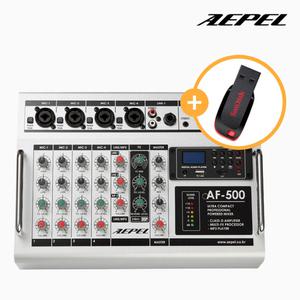 에펠 AF-500 고급형 파워드믹서 앰프내장형 이펙터 500W