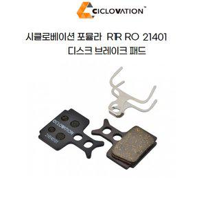 [기타]시클로베이션 브레이크패드 포뮬라 RR1 R1R RO-21401