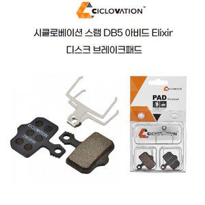[기타]시클로베이션 패드 스램 DB5 아비드 Elixir - 21201