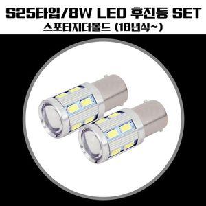 스포티지더볼드 S25타입 LED 후진등(고급형)교체용등 등램프 조명등 자동차전구 차량용 LED등 후진등 등교