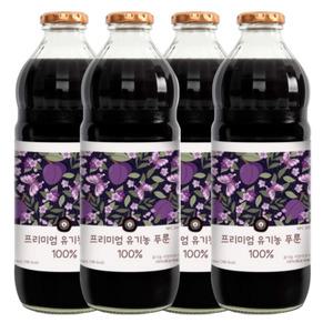 프리미엄 유기농 푸룬 주스 착즙원액 푸룬100% 원액주스 1000ml x 4병